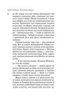 Дизайнер Жорка. Книга 1. Мальчики 6