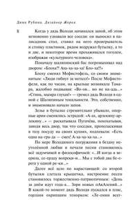 Дизайнер Жорка. Книга 1. Мальчики 8