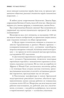 Власть и прогресс 10