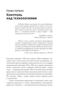 Власть и прогресс 12