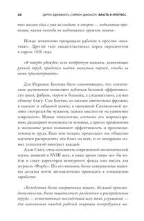 Власть и прогресс 9