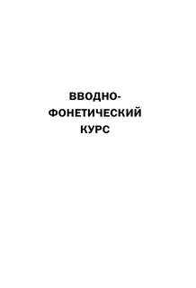 Полный курс корейского языка + аудиоприложение 13