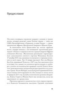 Почему одни страны богатые, а другие бедные 7