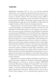 Почему одни страны богатые, а другие бедные 8