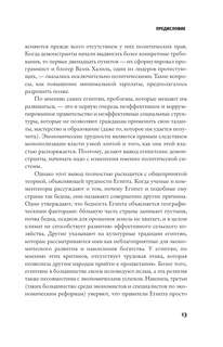 Почему одни страны богатые, а другие бедные 9