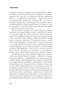 Почему одни страны богатые, а другие бедные 10