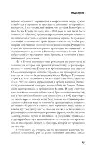 Почему одни страны богатые, а другие бедные 11
