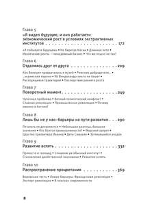 Почему одни страны богатые, а другие бедные 5