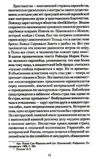 Брульонъ. Из записок, la vertu diplomatique 11