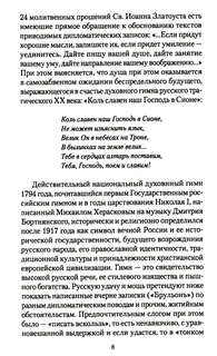 Брульонъ. Из записок, la vertu diplomatique 7