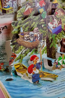 Сказка про гномов, книга-панорамка. Рисунки Т. Вульфа 9