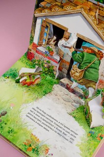 Красная Шапочка, книга-панорамка. Рисунки Т. Вульфа 8