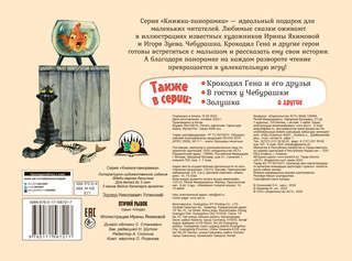 Птичий рынок, книга-панорамка 2