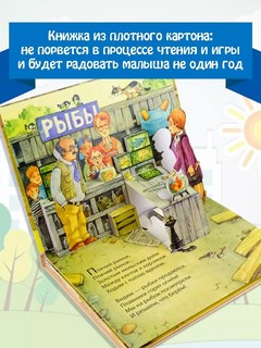Птичий рынок, книга-панорамка 5