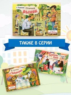 Птичий рынок, книга-панорамка 9