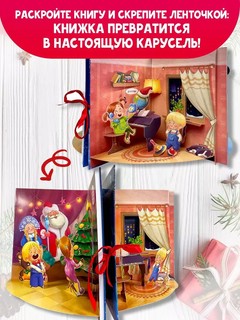 Когда зажигаются ёлки 5