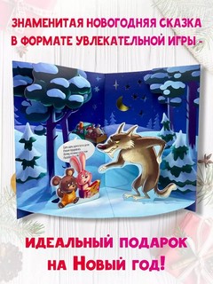 Когда зажигаются ёлки 8