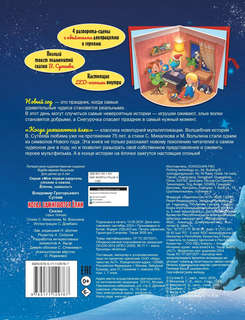 Когда зажигаются ёлки 2