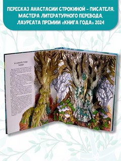 Ветер в ивах, Сказка с объёмными картинками. Рисунки О. Ионайтис 10