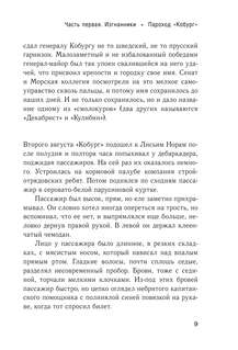 Выстрел с монитора. Я иду встречать брата 8