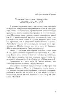 Выстрел с монитора. Я иду встречать брата 4