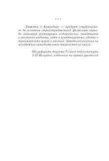 Выстрел с монитора. Я иду встречать брата 5