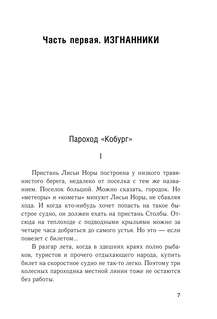 Выстрел с монитора. Я иду встречать брата 6