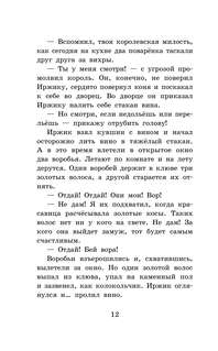 Сказки народов мира 10