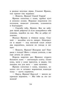 Сказки народов мира 12