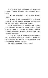 Сказки народов мира 5