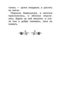 Сказки народов России 8