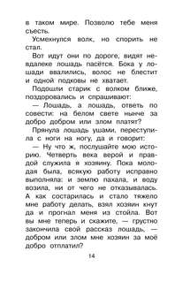 Сказки народов России 12