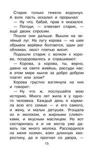 Сказки народов России 13