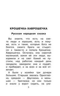 Сказки народов России 3