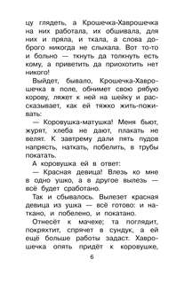 Сказки народов России 4