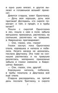 Сказки народов России 5