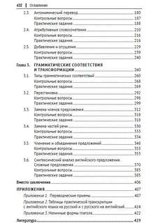 Техника специального перевода. Право и бизнес 3