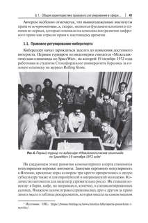 Цифровое право 7