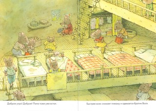 14 лесных мышей (мини). Суточный комплект 6