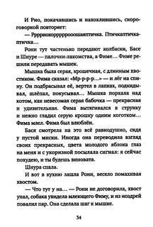 Кот прямо с неба 12