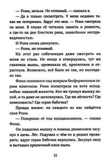 Кот прямо с неба 13