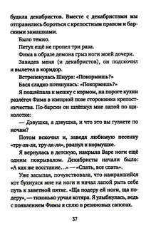 Кот прямо с неба 15