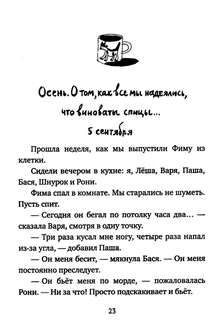 Кот прямо с неба 2