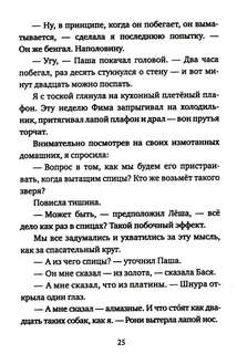 Кот прямо с неба 4