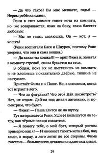 Кот прямо с неба 8