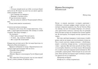 Школа Шрёдингера 10