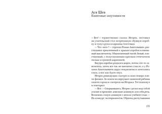 Школа Шрёдингера 11