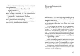 Школа Шрёдингера 12