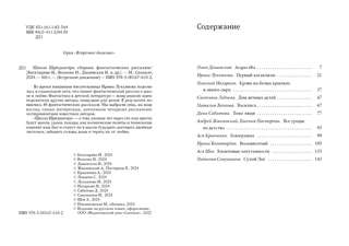 Школа Шрёдингера 2