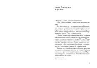 Школа Шрёдингера 3